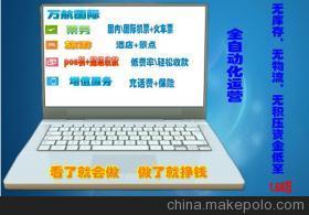 供應(yīng)小資金創(chuàng)業(yè)咨詢(xún) 河北萬(wàn)航商旅服務(wù)詳解