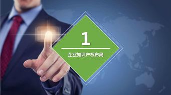 專(zhuān)利咨詢(xún)與知識(shí)產(chǎn)權(quán)布局 企業(yè)創(chuàng)新與發(fā)展的關(guān)鍵路徑